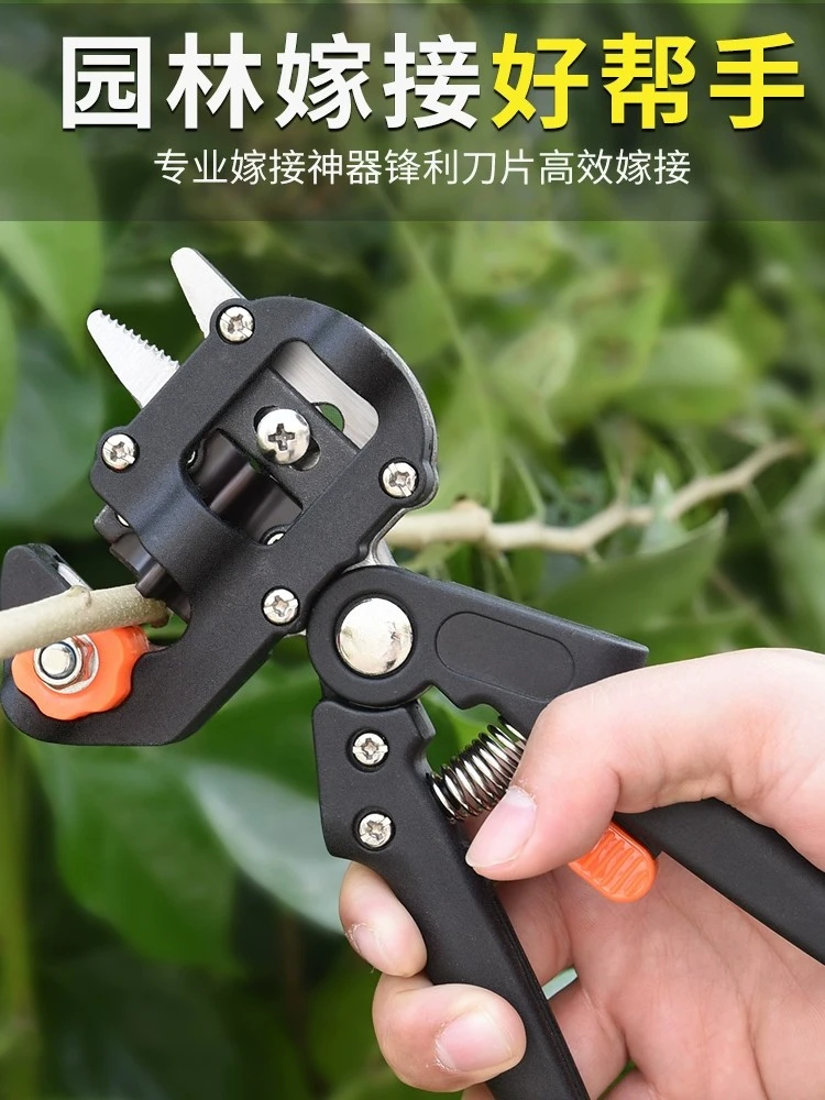 嫁接机果树嫁接器嫁接刀苗木嫁接剪刀具刀片多功能嫁接剪园艺工具
