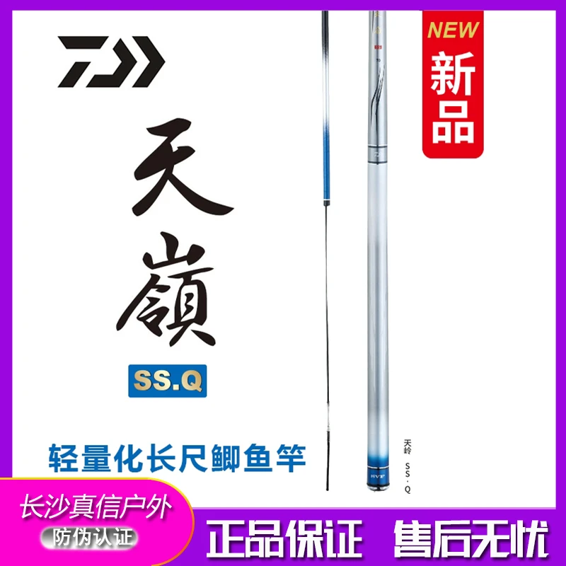 DAIWA/达亿瓦21款天嶺振出式钓鱼竿天岭SS Q型轻量鲫鱼竿手竿超硬
