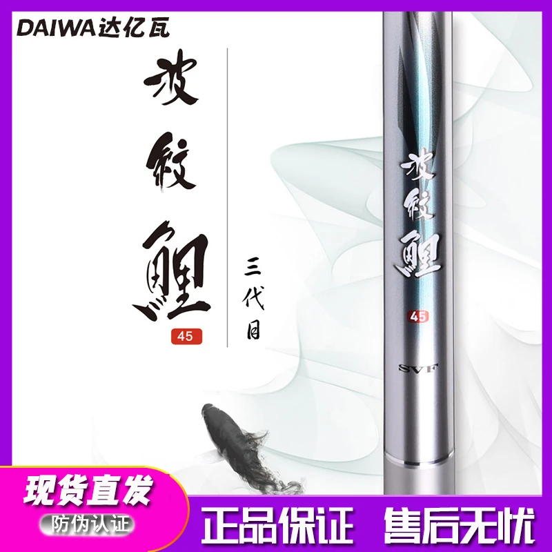 DAIWA/达亿瓦波纹鲤刚力产品日本产鲤竿钓鱼竿手竿钓竿碳素台钓竿