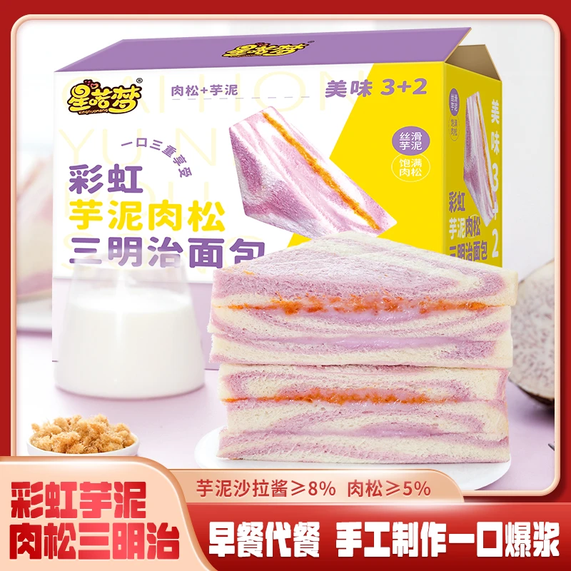 老式果子毛肚河南零食京果油赞子彩虹芋泥三明治手工制作爆浆无边