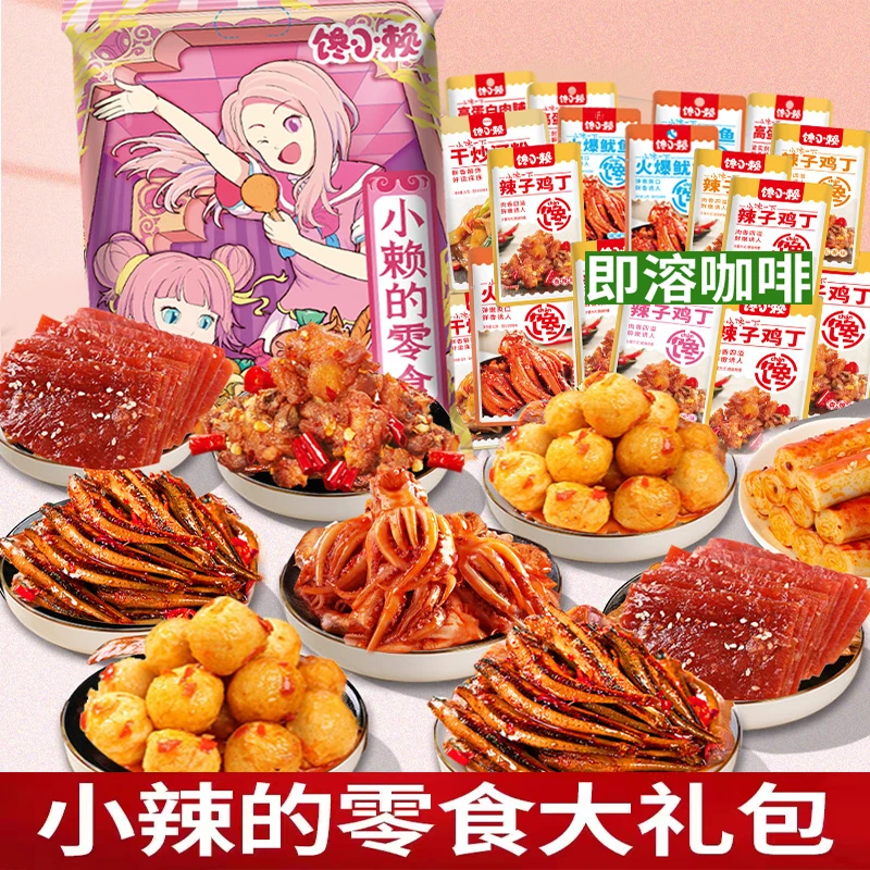 带籽开袋即食鱿鱼干八爪鱼水一方馋小赖全肉零食大礼包食品送手撕