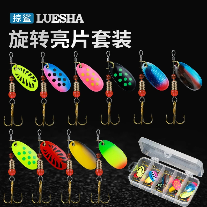 掠鲨|路亚旋转亮片套装喷漆金属亮片手摇片假饵仿生饵远投饵