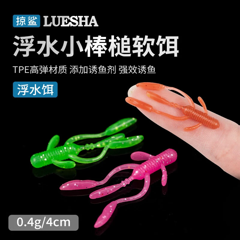 掠鲨20只装根钓软饵浮水虾型软饵路亚软饵仿生假饵翘嘴黑坑野钓拟