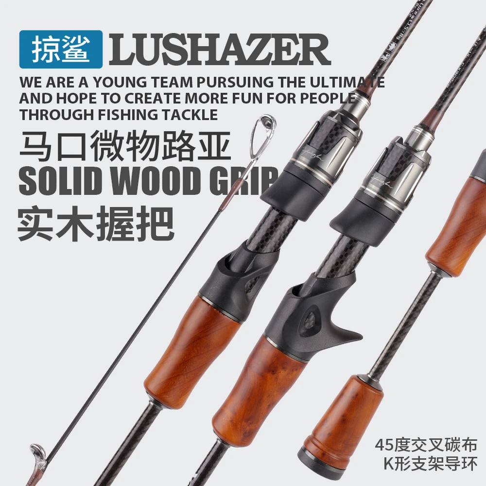 掠鲨微物马口竿实木把UL调插接路亚竿鱼竿碳素实心软稍钓竿威海