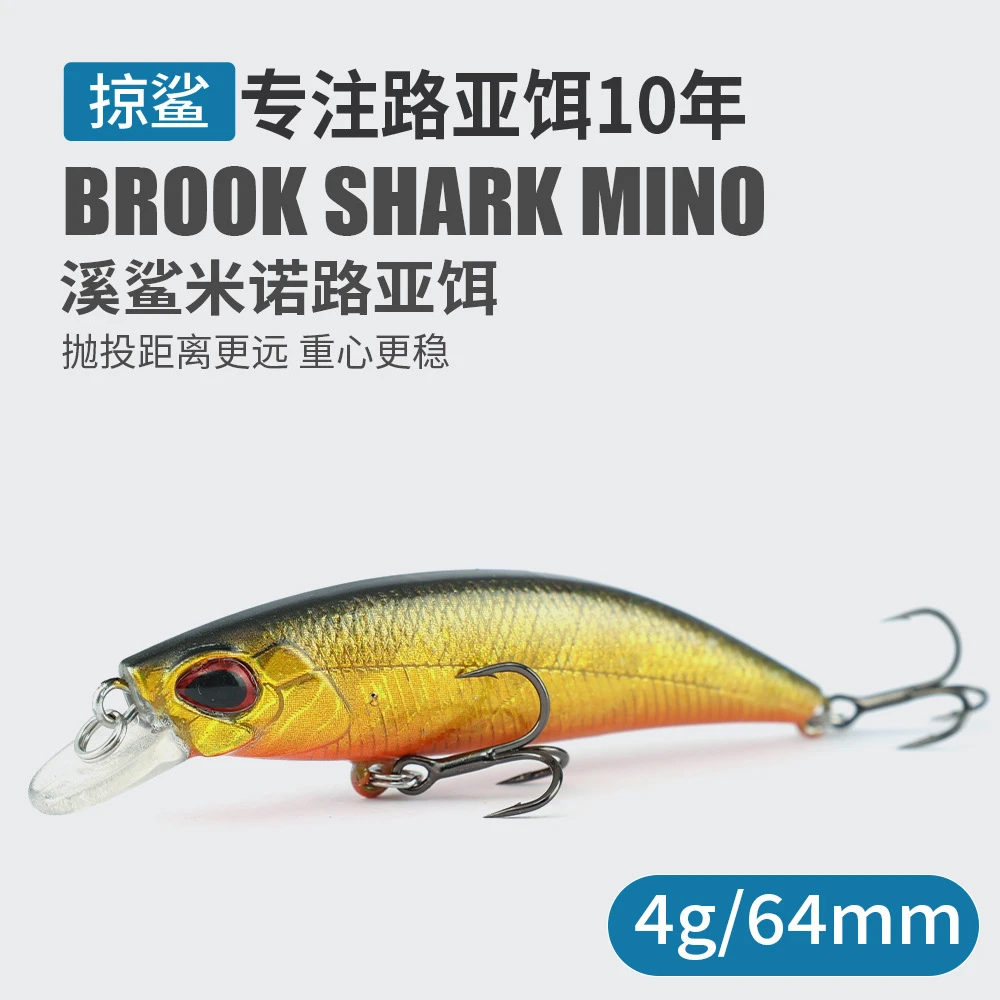 掠鲨2只装微物米诺4g溪鲨路亚假饵拟饵塑料饵淡水钓鲈鱼翘嘴马口