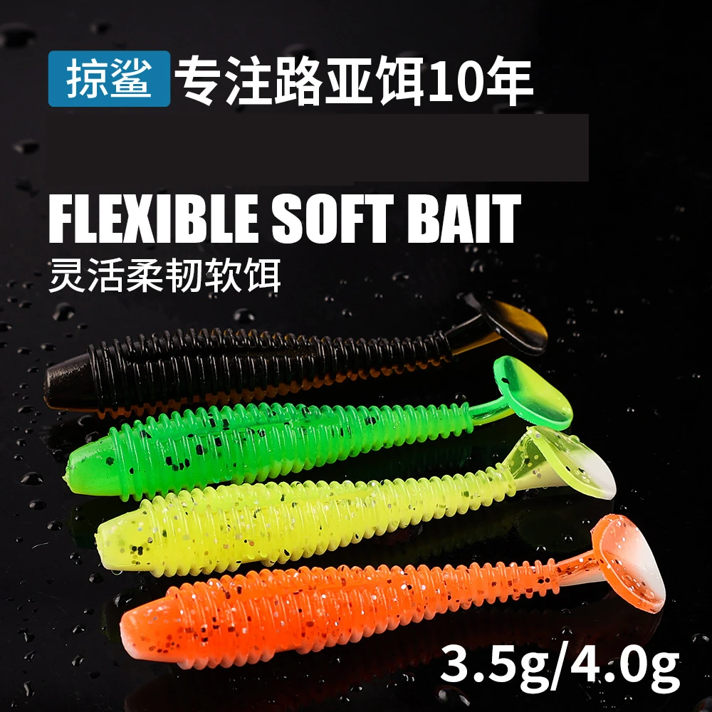 掠鲨|15/30只装虾味双色T尾螺纹路亚软饵爆钓曲柄软虫鱼饵仿生饵
