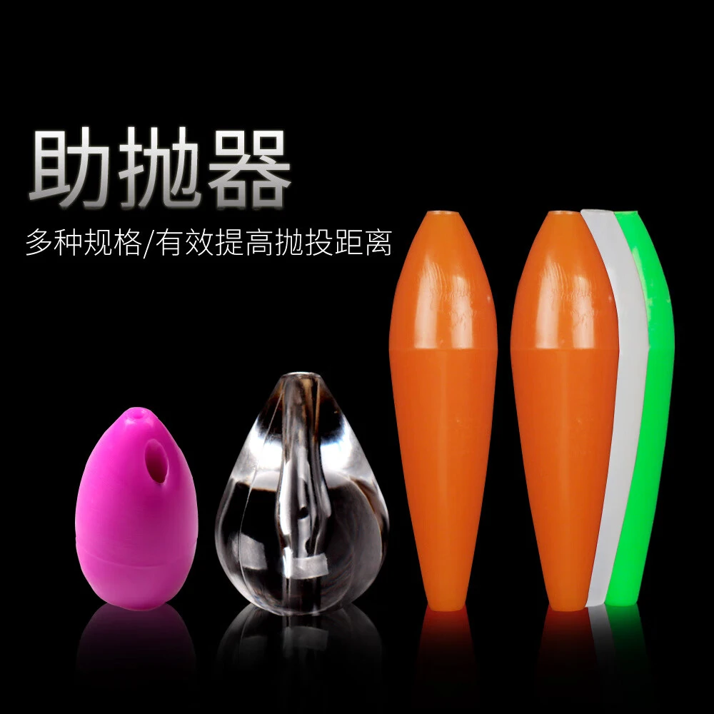 掠鲨助投器远投辅助器助抛器ABS材质钓鱼配件飞蝇钩路亚远投助抛