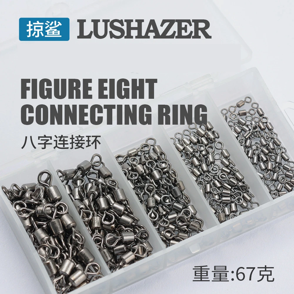 掠鲨|200件8字环套装高转速美式转环连接器八字环快速连接器鲫鱼