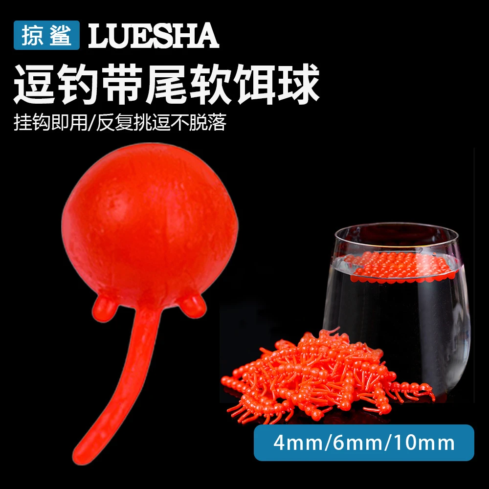 掠鲨|动态逗钓带尾巴软饵球钓鱼浮珠反底钓路亚拖钓鲫鱼鲤鱼仿生