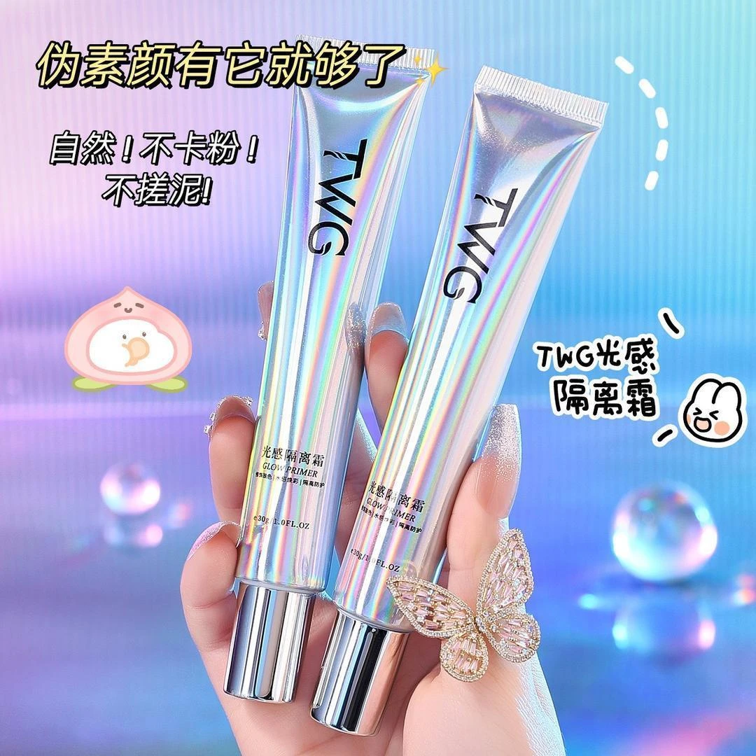 【小羊优选】光感隔离霜妆前乳提亮肤色遮瑕保湿滋润不卡粉不脱妆