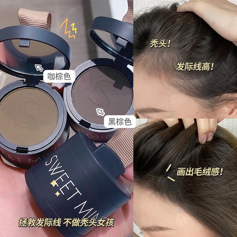 【小羊优选】sweetnt修饰发际线粉填充补发防水防汗发际线修容笔