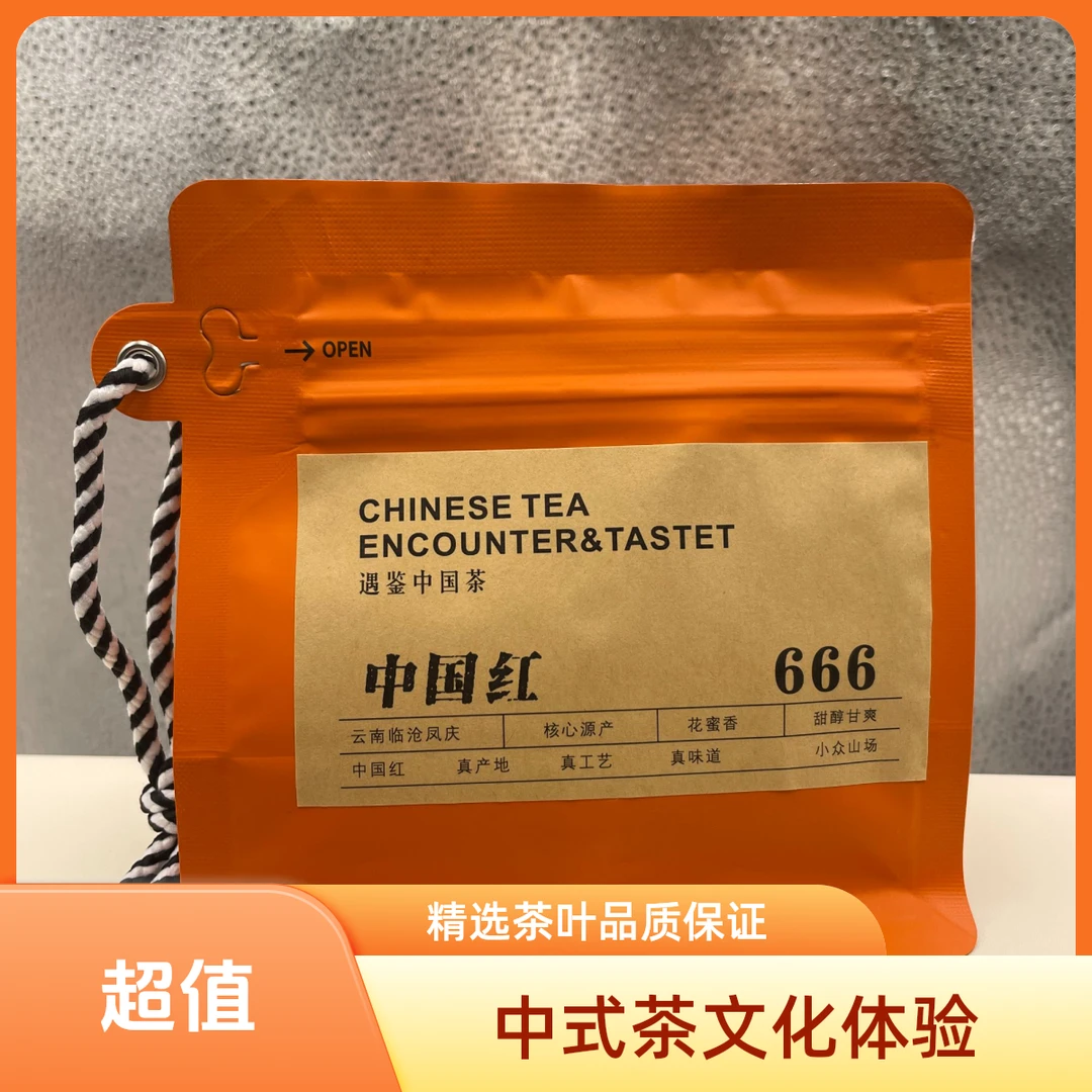【搂脖哥专属】花香滇红 2025中国红 工夫红茶云南红茶毫香蜜韵