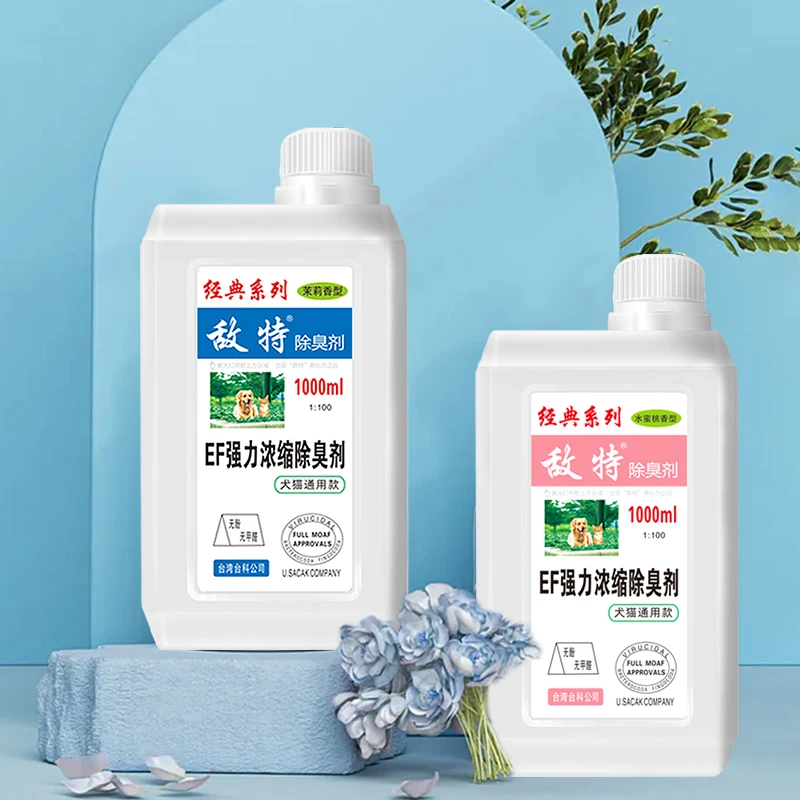 敌特宠物除味剂室内去味杀菌猫咪去尿味猫砂除味剂狗狗环境清洁