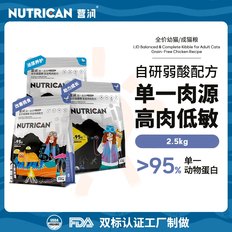 【猫粮】Nutrican营润无谷鸭鸡肉营养泌尿养护美毛发腮幼猫成猫粮