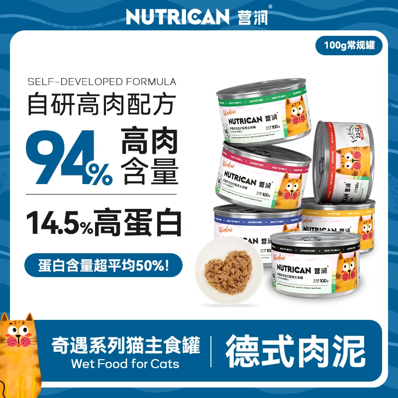 Nutrican营润奇遇全价主食成幼猫罐头无谷鸡肉鸭肉多口味100g