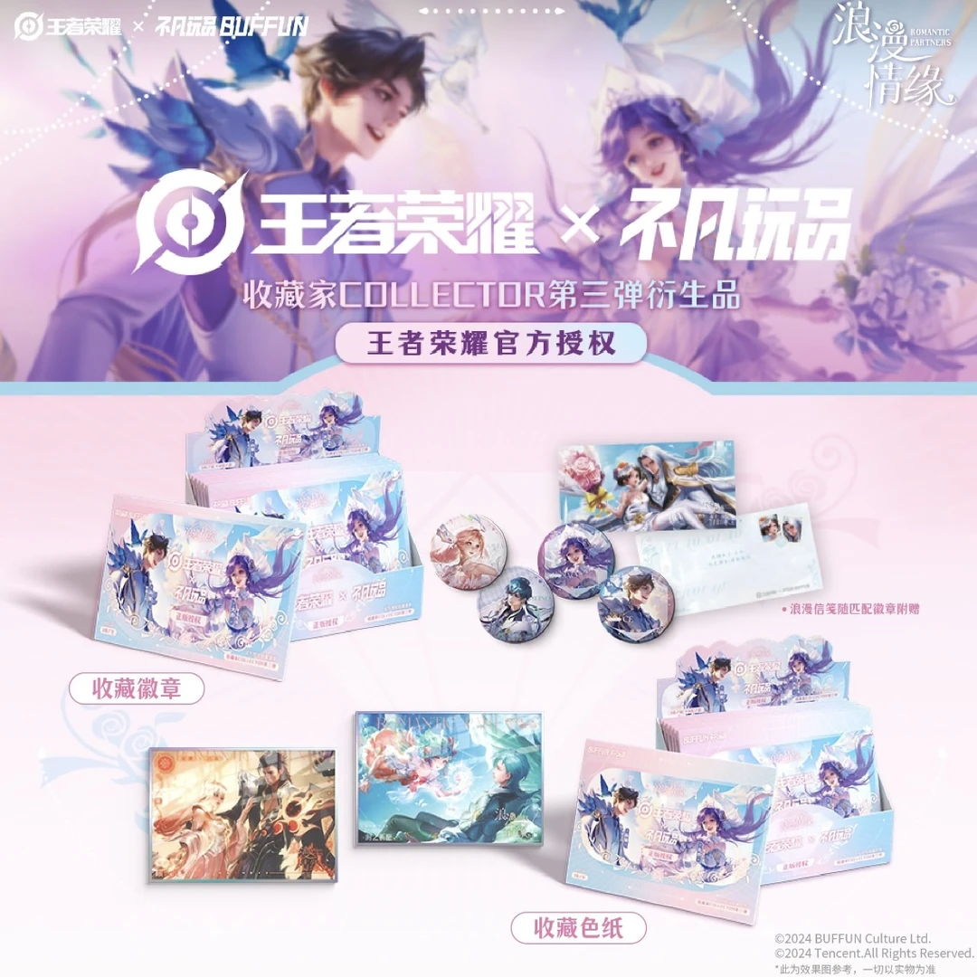【甩卖王者徽章CP款】不凡收藏家COLLECTOR第三弹收藏徽章