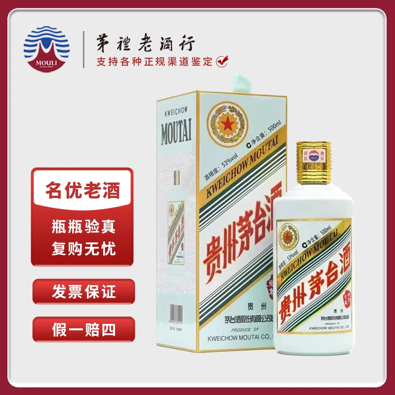 MOUTAI/茅台贵州茅台酒癸卯兔年生肖酒 酱香型白酒53度500ml*1瓶