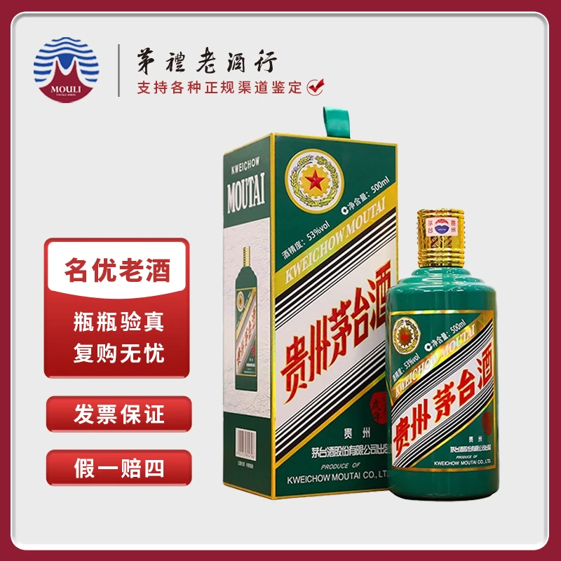 MOUTAI/茅台贵州生肖茅台酒 壬寅虎年 酱香型白酒SC53度500ml*1瓶