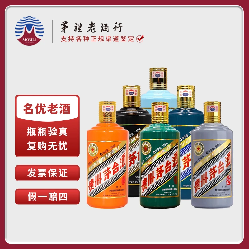 MOUTAI/茅台贵州五星茅台生肖酒套装-鼠牛虎鸡狗猪53度500ml*6瓶