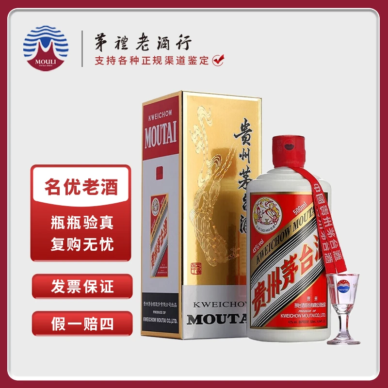 MOUTAI/茅台贵州飞天茅台  酱香型白酒 （达人）43度500ml*1瓶
