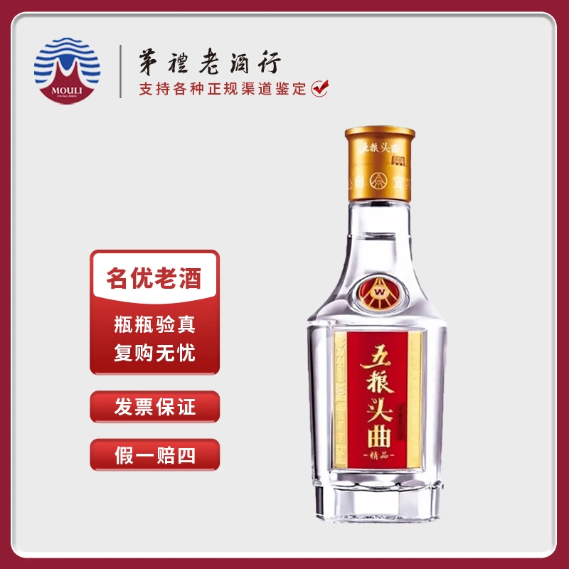 五粮头曲浓香型白酒 小酒版（光瓶无盒） 单瓶装 达人45度100ml*1瓶
