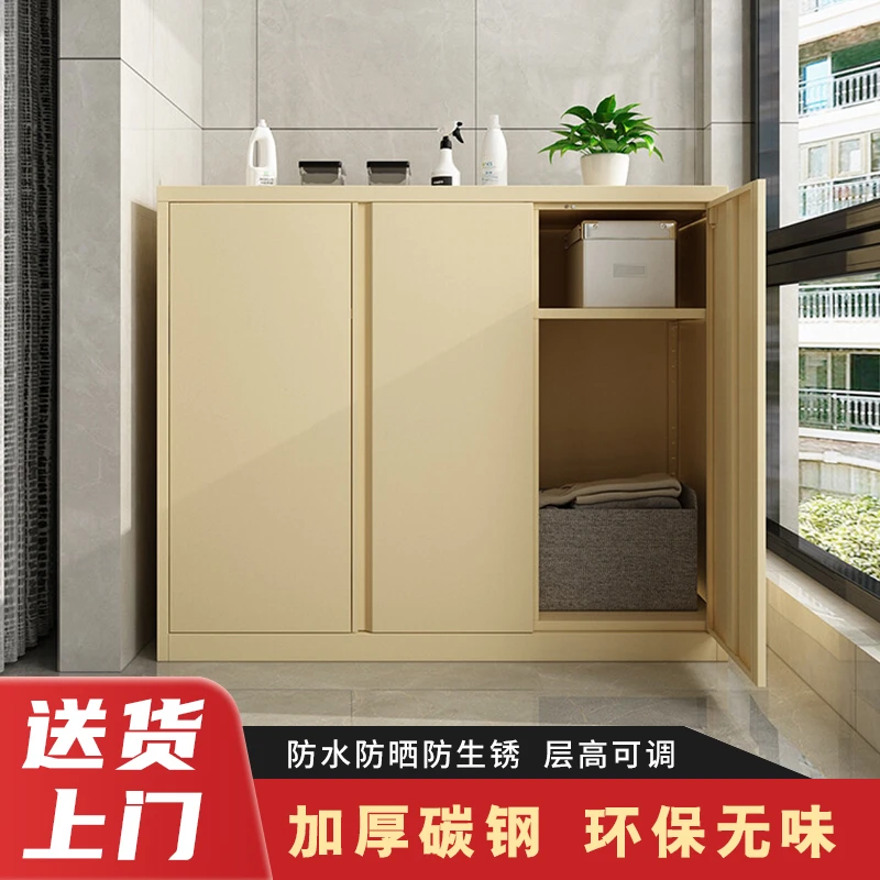 储物柜钢制防水防晒杂物收纳柜家用阳台大容量置物柜户外工具柜