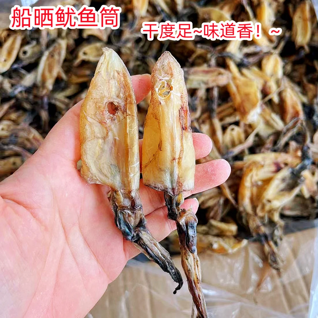 湛江北部湾本地渔民自吊生晒灯光带墨鱿鱼筒鱿鱼干无添加炒菜烧烤