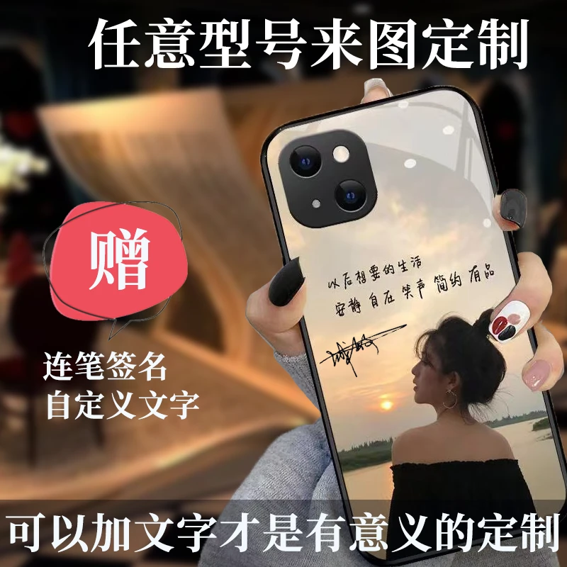 苹果小米钢化玻璃手机壳来图定制OPPO华为vivo荣耀小羊皮软壳定制