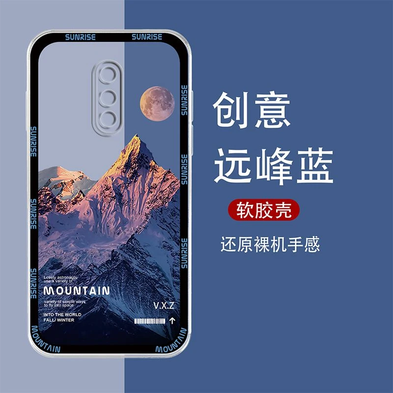 日照金山一加9rt手机壳1+8男OnePlus 7/9/9r/8/8t女学生软保护套