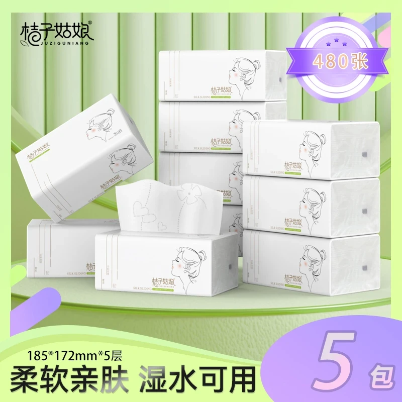 桔子姑娘大包抽纸加厚餐巾纸家用面巾纸480张商超同款整箱批发