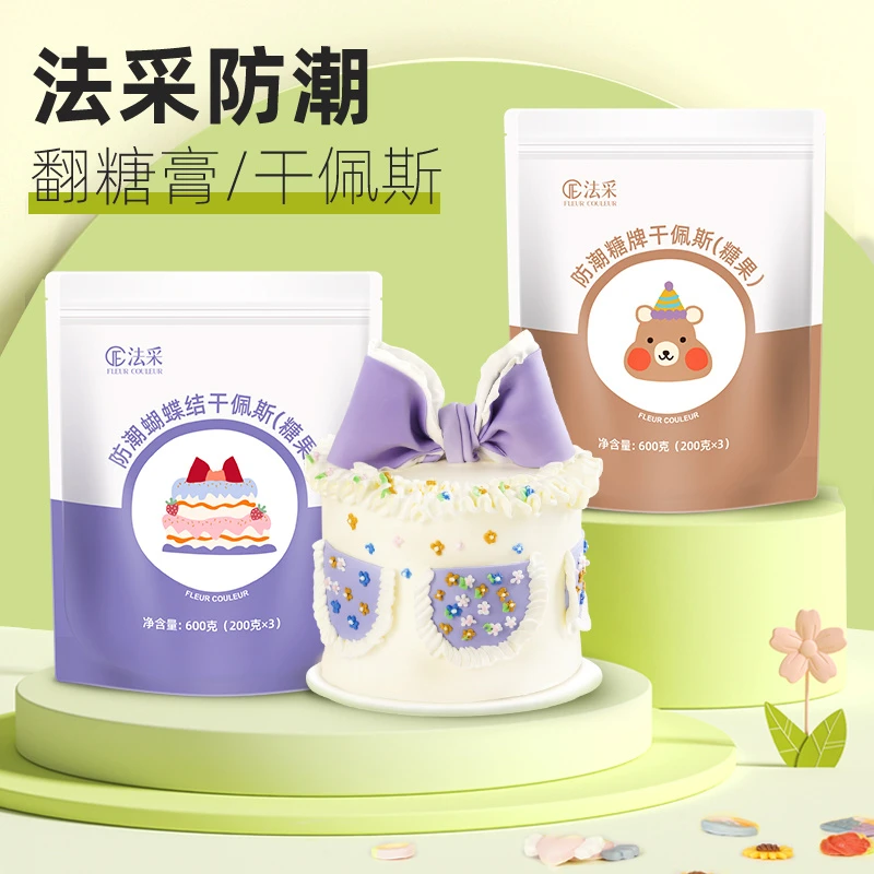 fc法采翻糖膏防潮干佩斯蛋糕装饰食用翻糖皮烘焙材料糖牌人偶通用