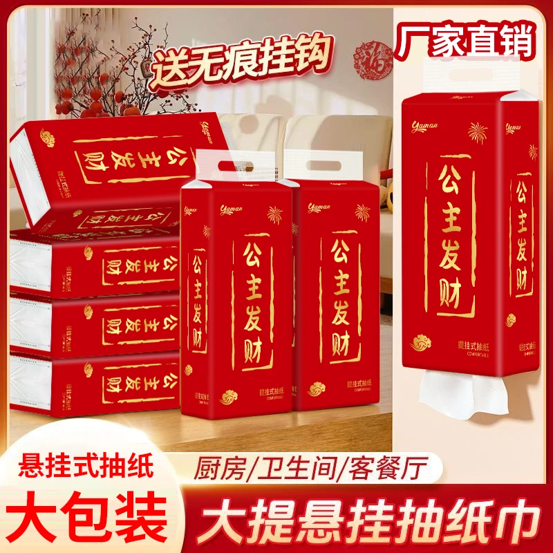 抽取式大张卫生纸压花大包装抽纸家用草纸大便纸厨房用纸 底部抽