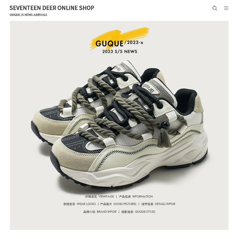 古雀Guque情侣真皮厚底老爹鞋男潮流复古小众流苏设计面包休闲鞋