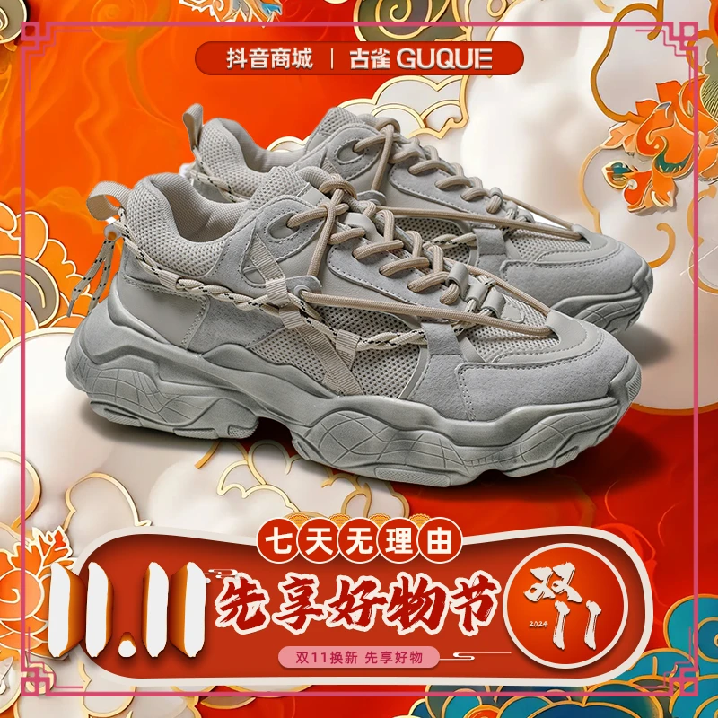 古雀Guque情侣小众厚底潮鞋老爹鞋男ins学生低帮真皮网面休闲鞋子