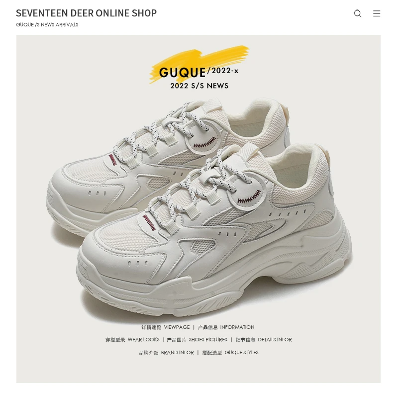 古雀Guque情侣小众厚底老爹鞋男ins潮2023新款低帮网面运动小白鞋