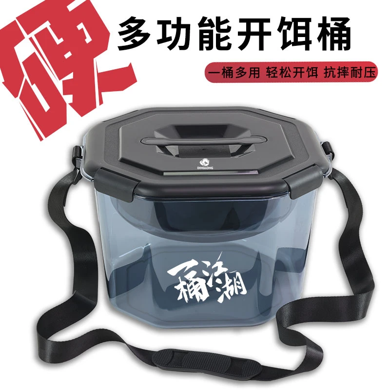 【清仓爆款】手工多功能开饵桶套装黑坑散炮桶可提可背可坐人不沾