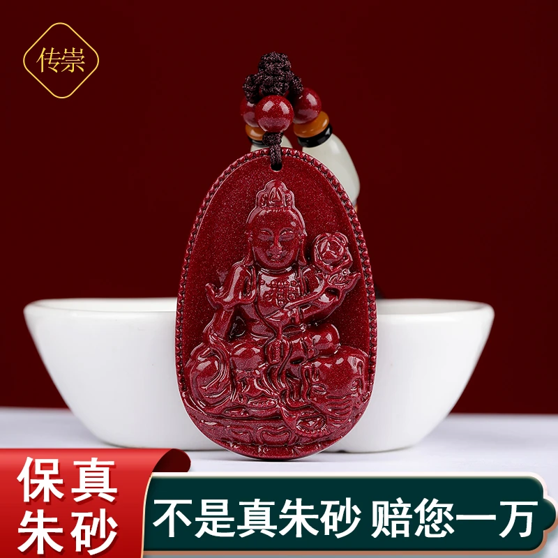 含辰砂工艺品朱砂紫金砂【八大守护神吊坠】高含量真品原矿砂压制