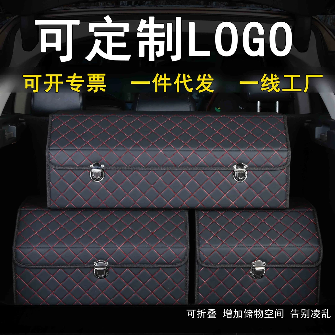 后备箱储物箱汽车收纳盒车载可折叠整理尾箱车内用品箱子置物耐用