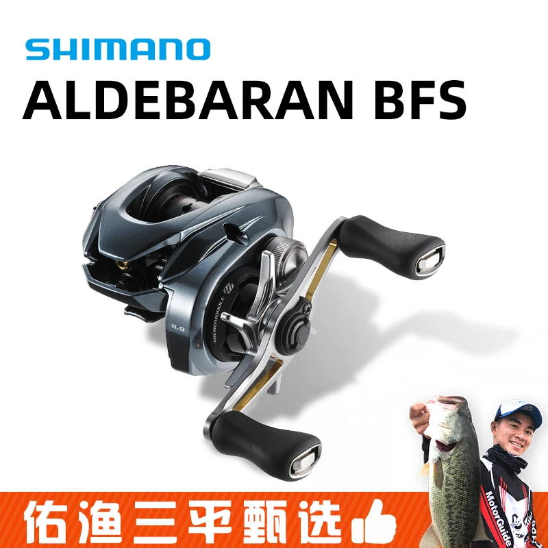 喜马诺 22款阿德ALDEBARAN BFS微物水滴轮鱼线轮路亚轮