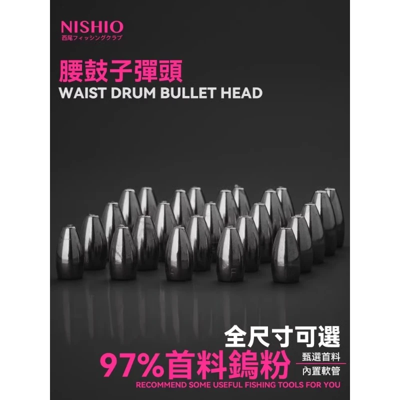 西尾 出口路亚钨钢子弹坠德州钓组空心管不伤线足克全号铅坠