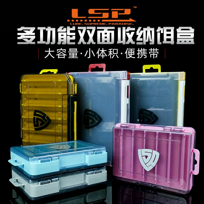 LSP多功能双层路亚饵盒假饵鱼钩钓组配件工具收纳盒