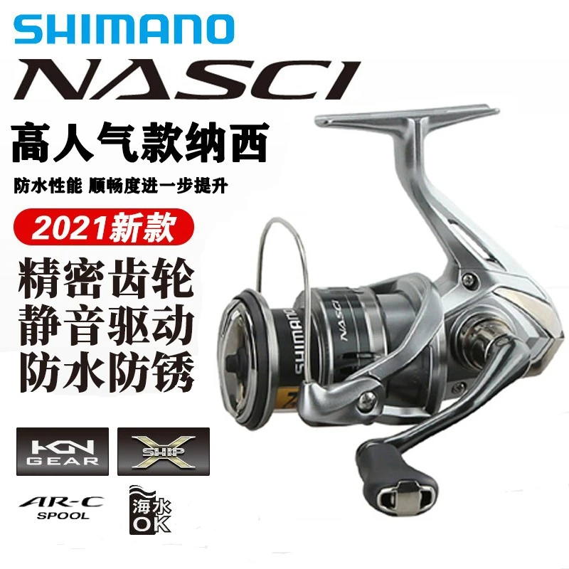 NASCI纳西纺车轮浅线杯远投路亚轮全金属渔轮路亚纺车轮