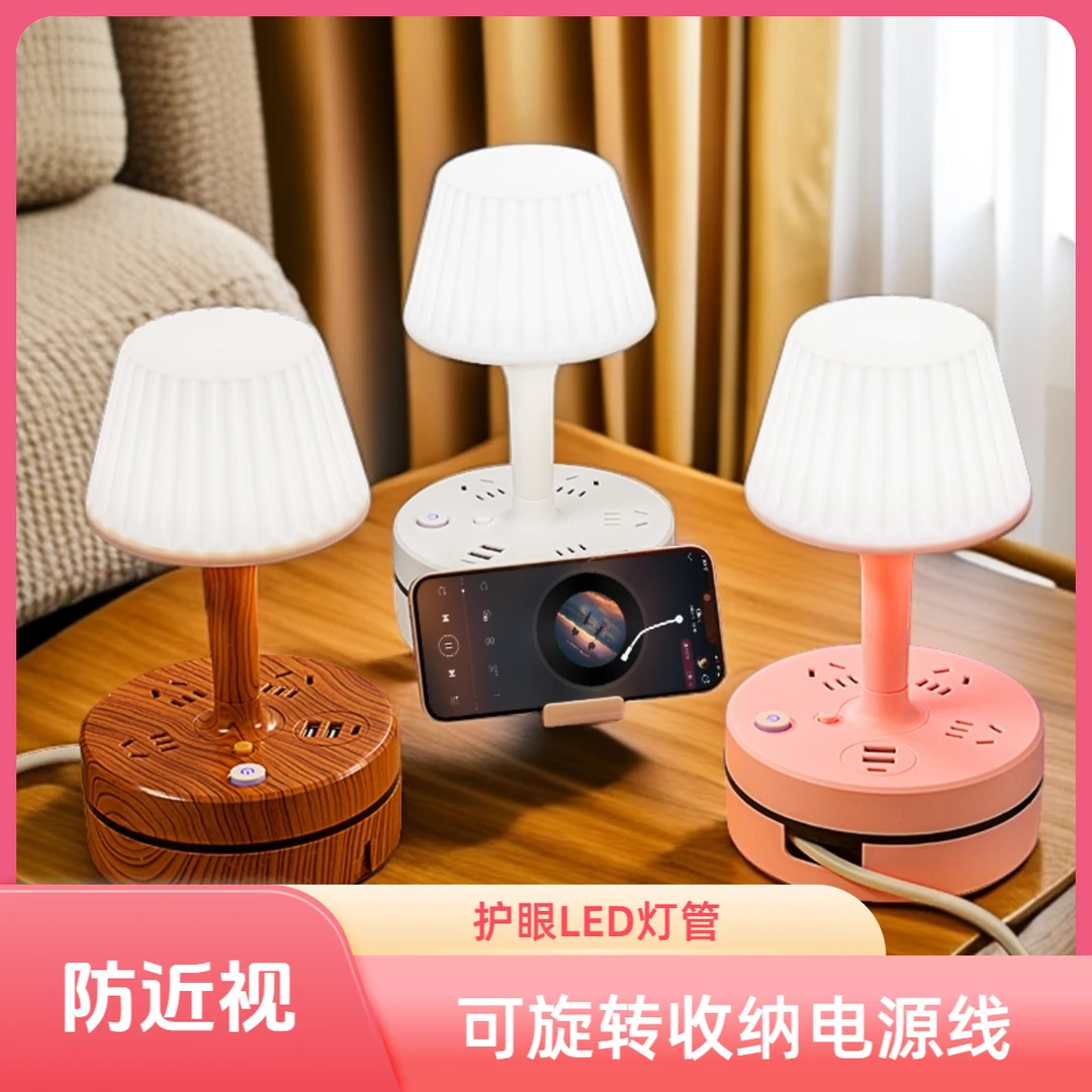 可收线台灯插座学生学习专用护眼防近视小夜灯柔光家用卧室床头灯