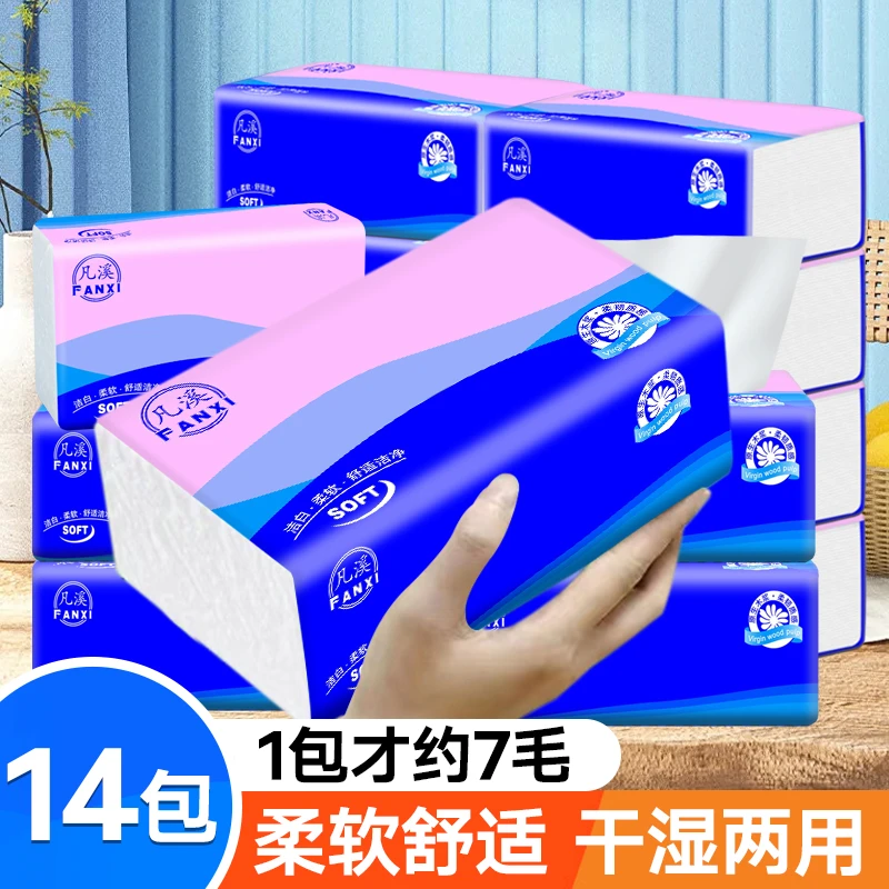 沐晨14包纸巾抽纸加厚母婴可湿水家用面巾纸抽餐巾纸批发一件代发