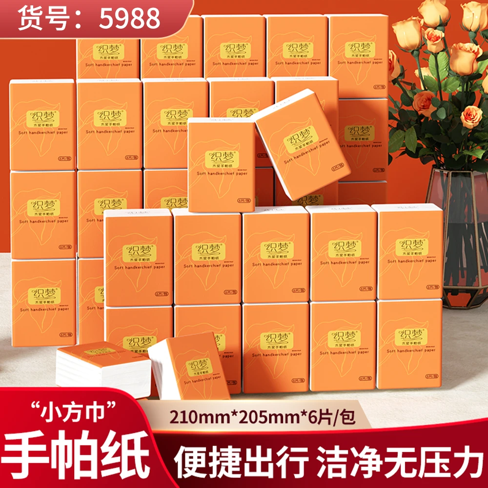 织梦手帕纸巾三层加厚便携式小包面巾纸随身装餐巾抽纸批发卫生纸