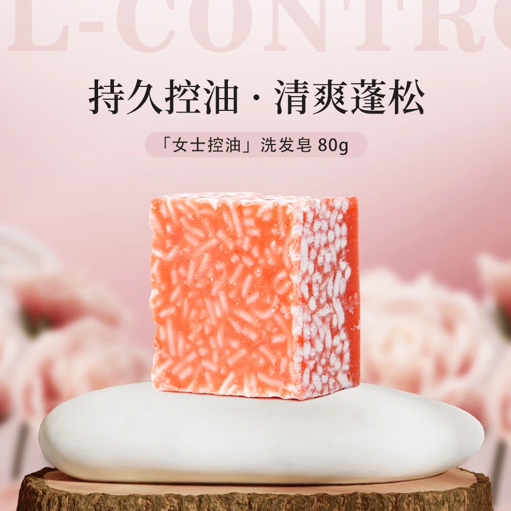 雪子氨基酸女士专用控油清爽洗发皂80克+25克同款洗毛囊护头皮