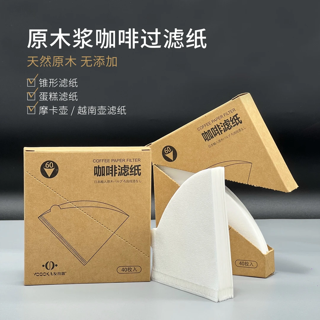 手冲咖啡滤纸折纸过滤杯原浆美式滴滤式咖啡机滤纸40枚