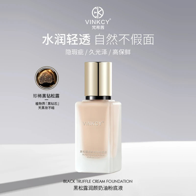 VINKCY梵希茜CY-069---黑松露润颜奶油粉底液