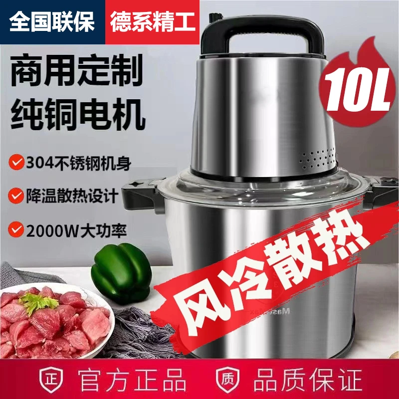 德国品质大功率家用商用打芋泥绞肉肉泥机2000W大容量绞馅绞菜机
