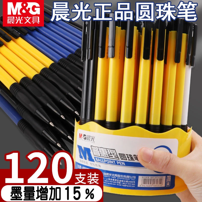 晨光原子笔按动笔学生用圆珠笔0.7mm办公会议笔记专用黑笔中油笔